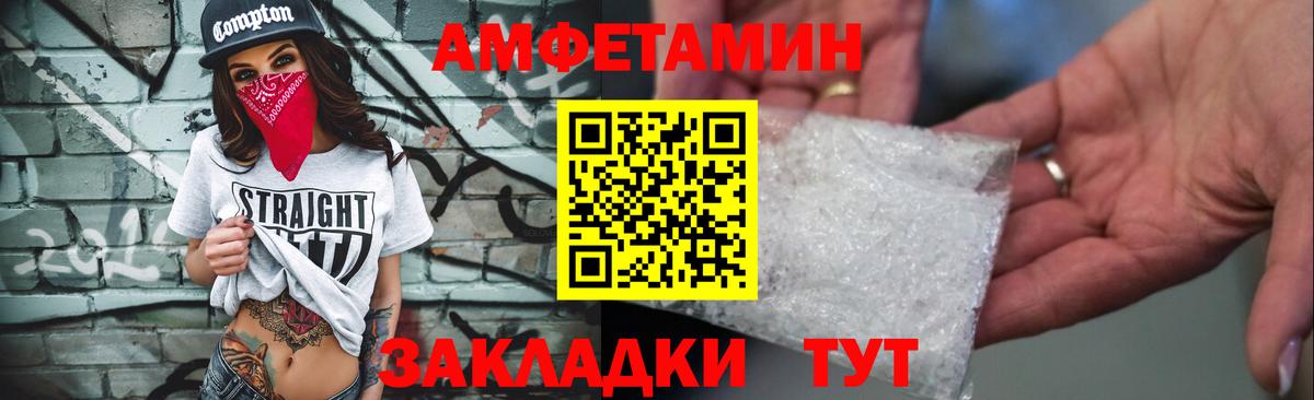 Амфетамин Розовый  Вход с VPN  АМФЕТАМИН  Новый Уренгой 