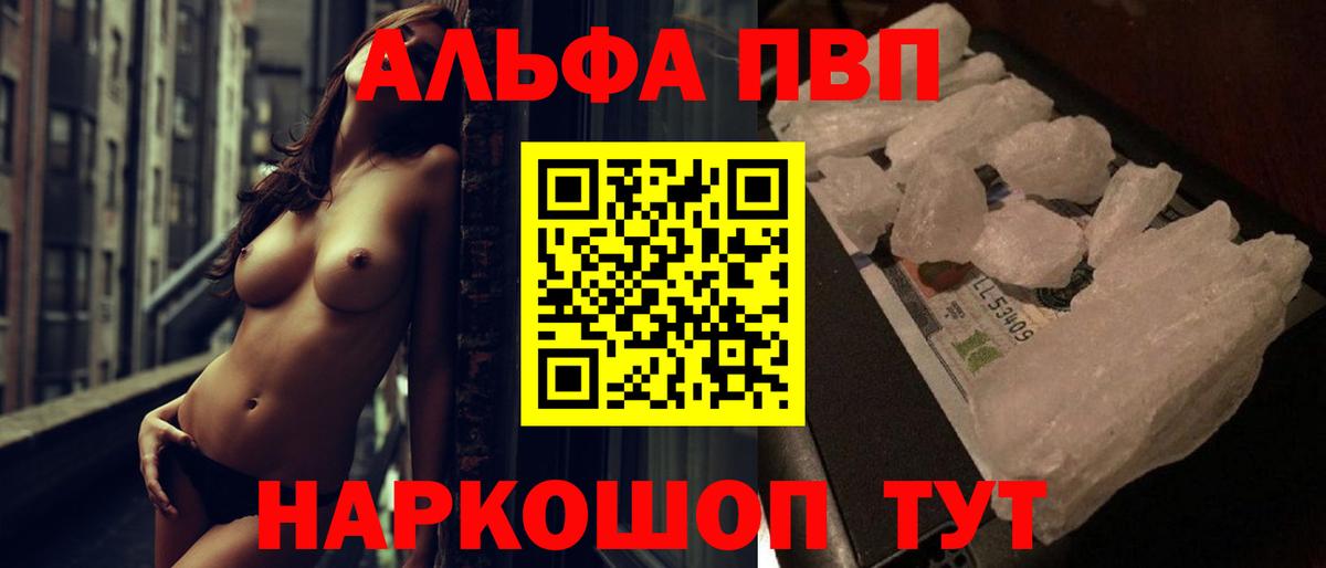 APVP Crystall  Альфа ПВП мука  Alpha-PVP СК КРИС  A PVP  Новый Уренгой  Вход с VPN 