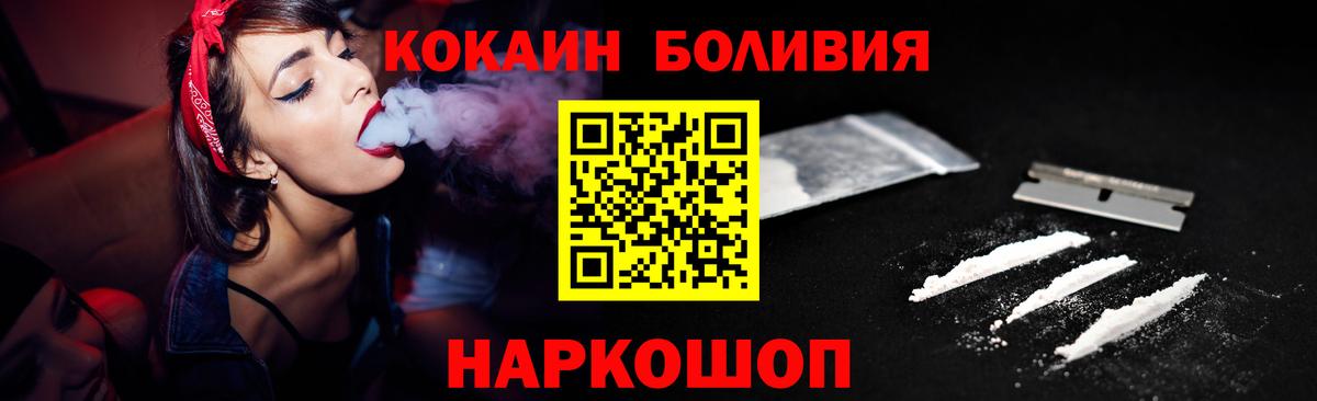 Новый Уренгой  Кокаин Columbia  КОКАИН  Вход с VPN  COCAIN VHQ 