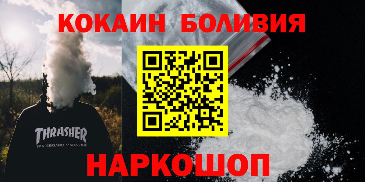 Кокаин 97% Новый Уренгой