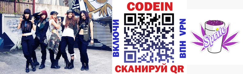 Кодеиновый сироп Lean напиток Lean (лин) Новый Уренгой