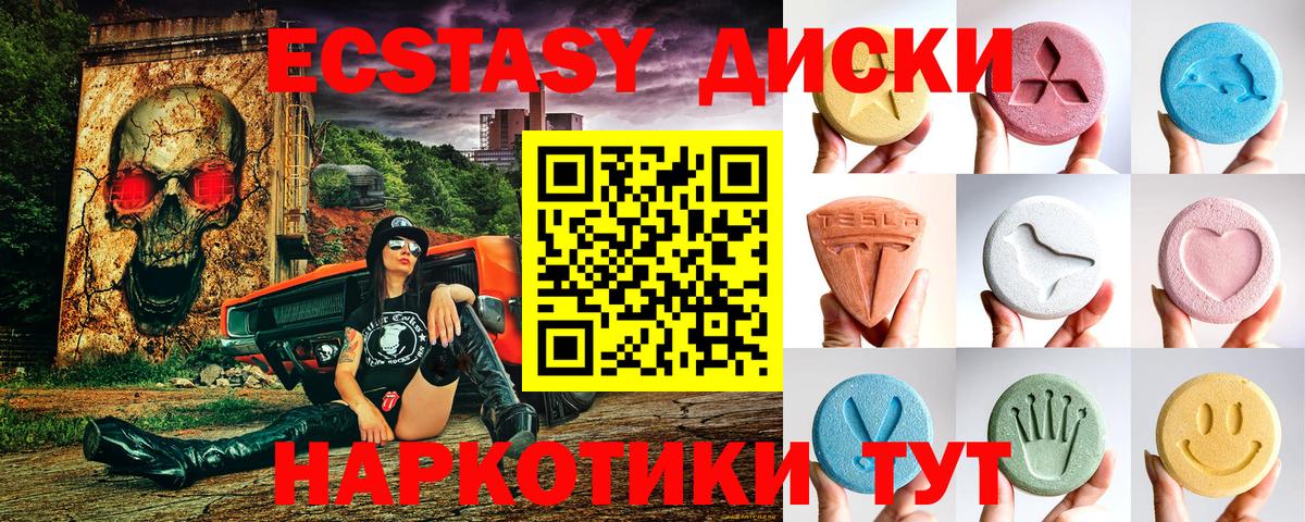 ЭКСТАЗИ VHQ  Вход с VPN  Новый Уренгой  Экстази  Ecstasy TESLA 
