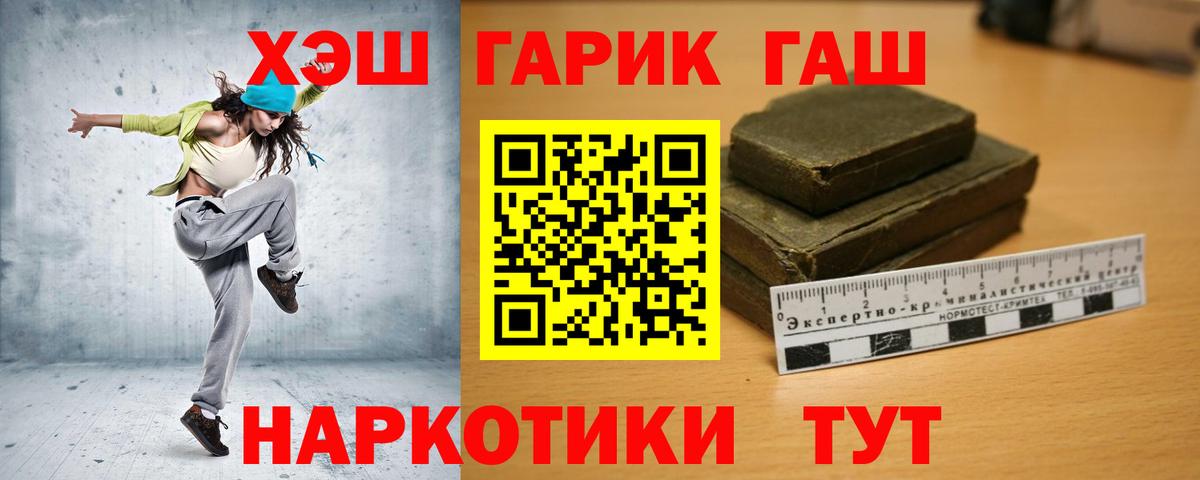 Гашиш гашик Новый Уренгой