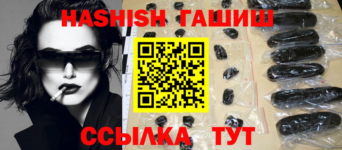 Гашиш Изолятор  Вход с VPN  ГАШИШ hashish  Новый Уренгой 