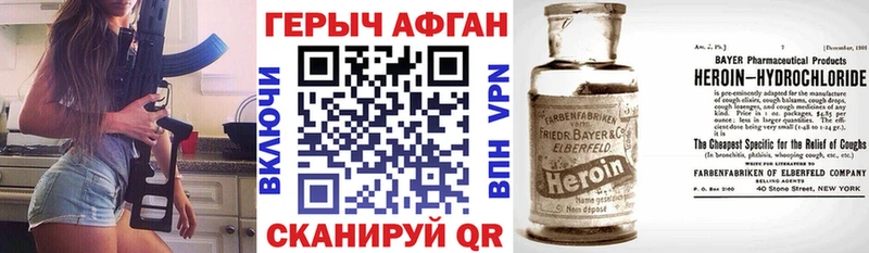 ГЕРОИН VHQ  как найти   Новый Уренгой 