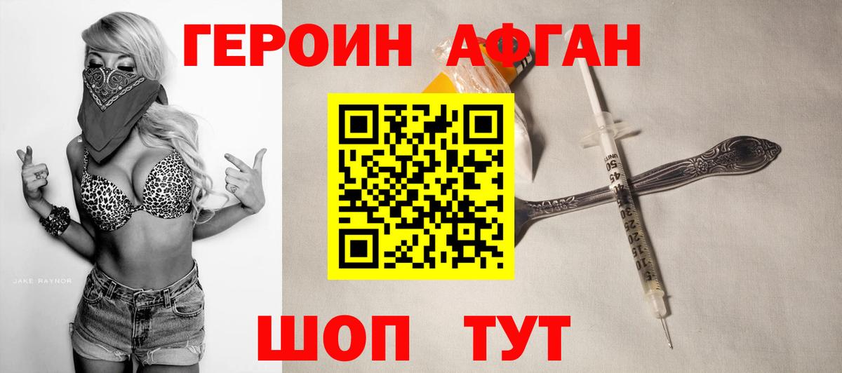 Новый Уренгой  ГЕРОИН гречка  Героин  Вход с VPN 