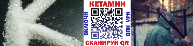 OMG маркетплейс  купить закладку  Новый Уренгой  КЕТАМИН VHQ 