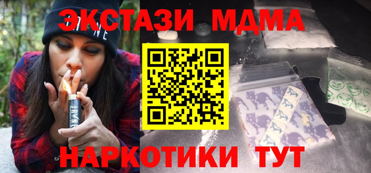 МДМА молли  Вход с VPN  МДМА  МДМА молли  Новый Уренгой 
