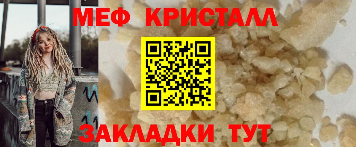 Мефедрон мяу мяу  Вход с VPN  Новый Уренгой  Меф  Меф VHQ 