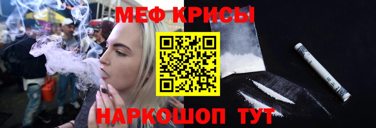 Меф Новый Уренгой
