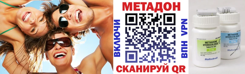 купить наркоту mega зеркало Метадон кристалл Новый Уренгой