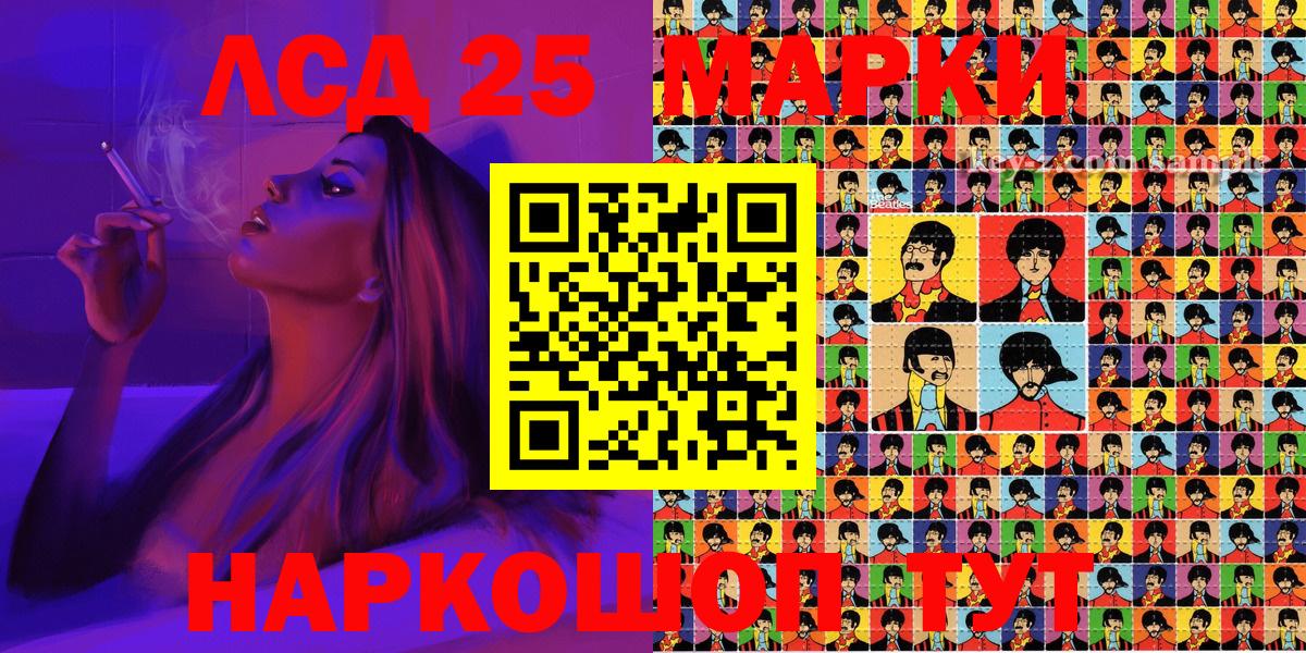 Наркотические марки 1,5мг Новый Уренгой