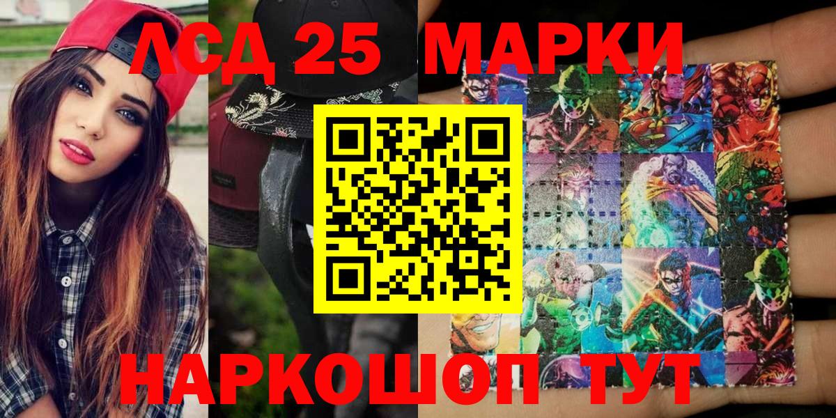 Марки N-bome 1,8мг  Вход с VPN  Новый Уренгой 